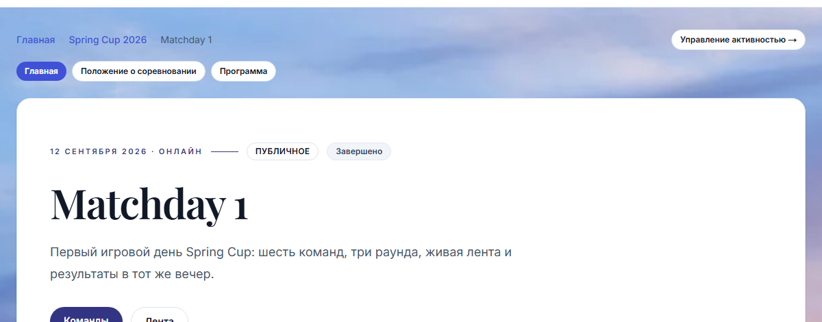Кнопки разделов на публичной странице